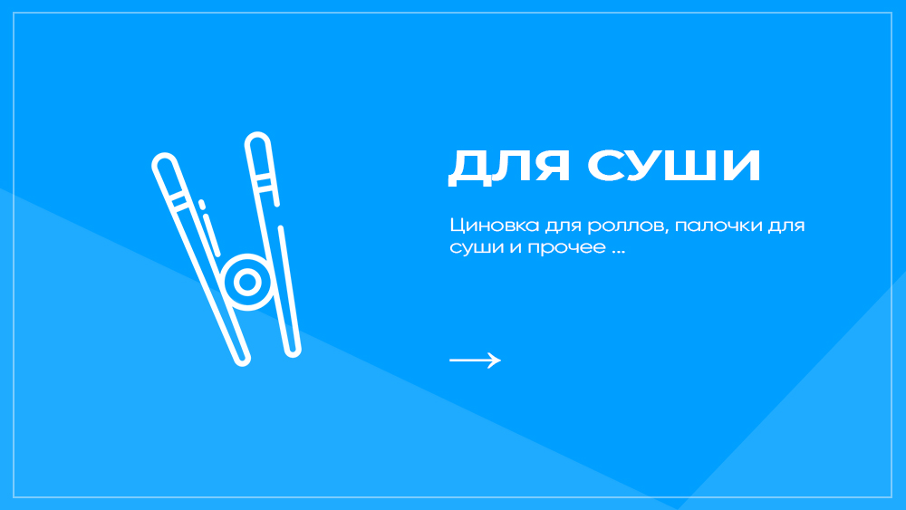 Обувь