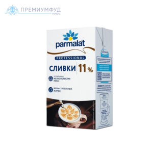 Сливки Пармалат 11% 1 л. Brik, шт